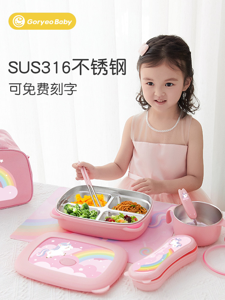 韩国316不锈钢保温饭盒儿童小学生便携分隔型分格便当餐盘餐盒