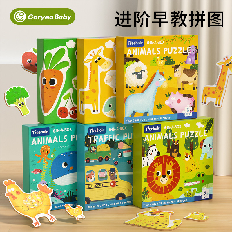 儿童玩具益智配对卡1-3岁4幼儿拼图平图智力动脑启蒙早教男孩女孩