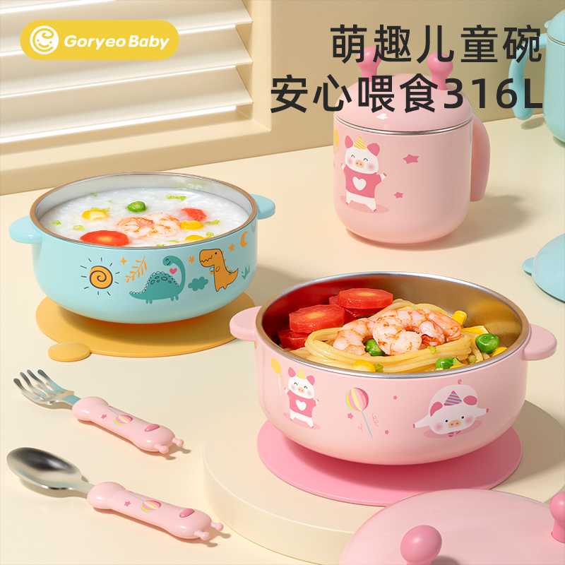 萌趣高颜值 不锈钢餐具