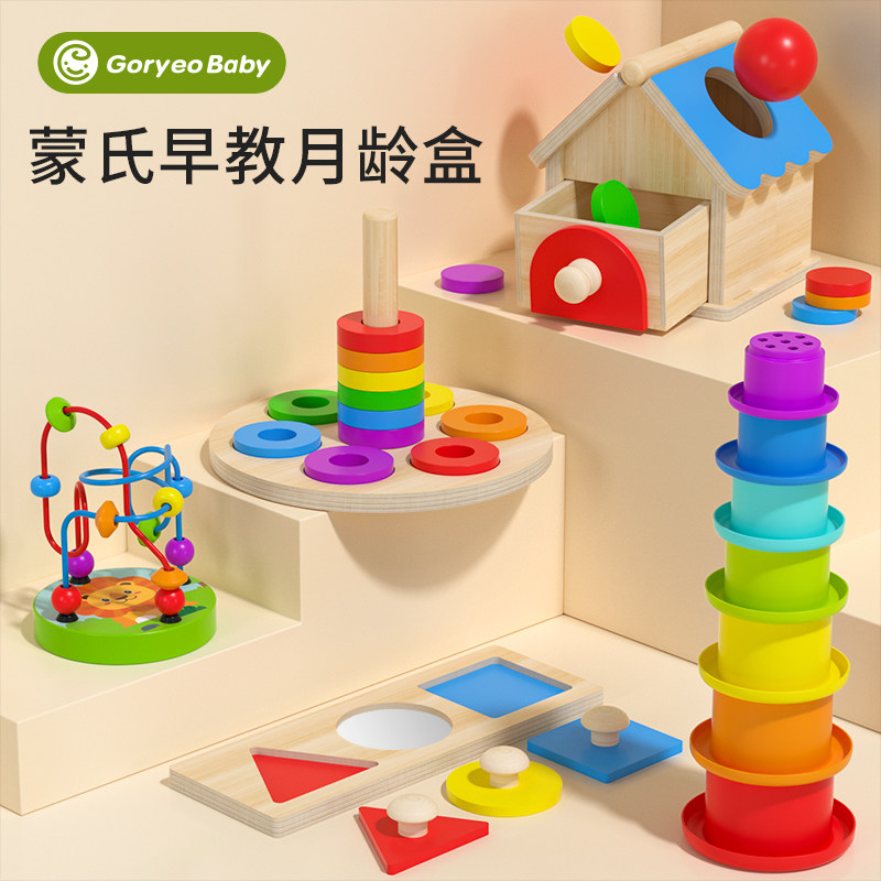 蒙氏教具早教婴幼儿玩具宝宝配对认知周岁礼精细动作思维训练套盒