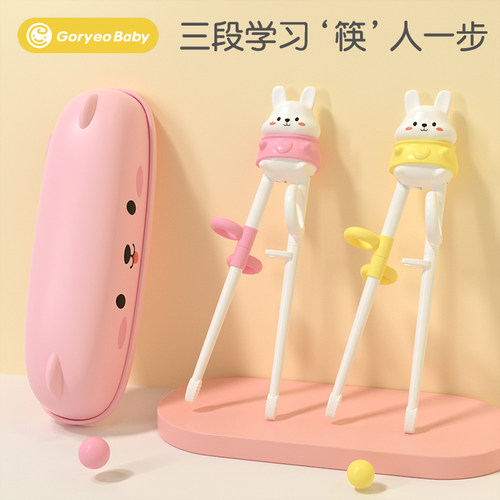 goryeobaby学习筷放错位设计
