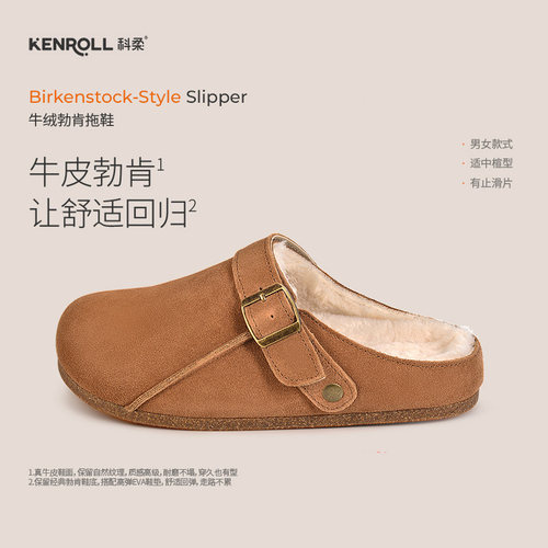 科柔女士新款勃肯冬季外穿棉拖鞋