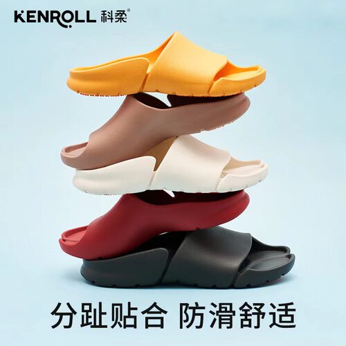 科柔勃肯EVA防滑新款户外拖鞋
