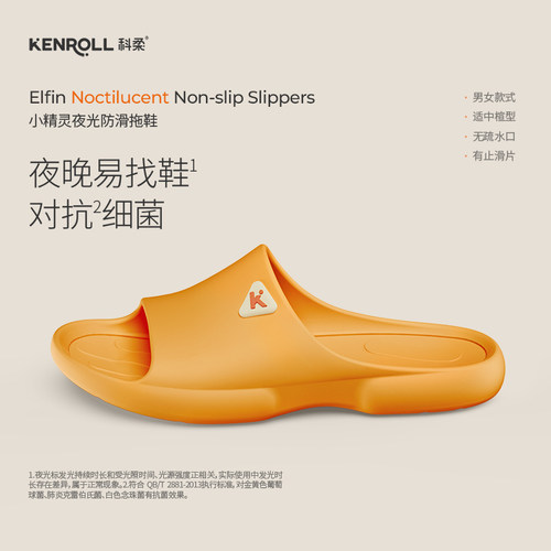 科柔防滑拖鞋女夏外穿EVA防臭