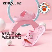 科柔专利防滑儿童拖鞋 女童女宝居家室内浴室洗澡卡通环保防臭 夏季