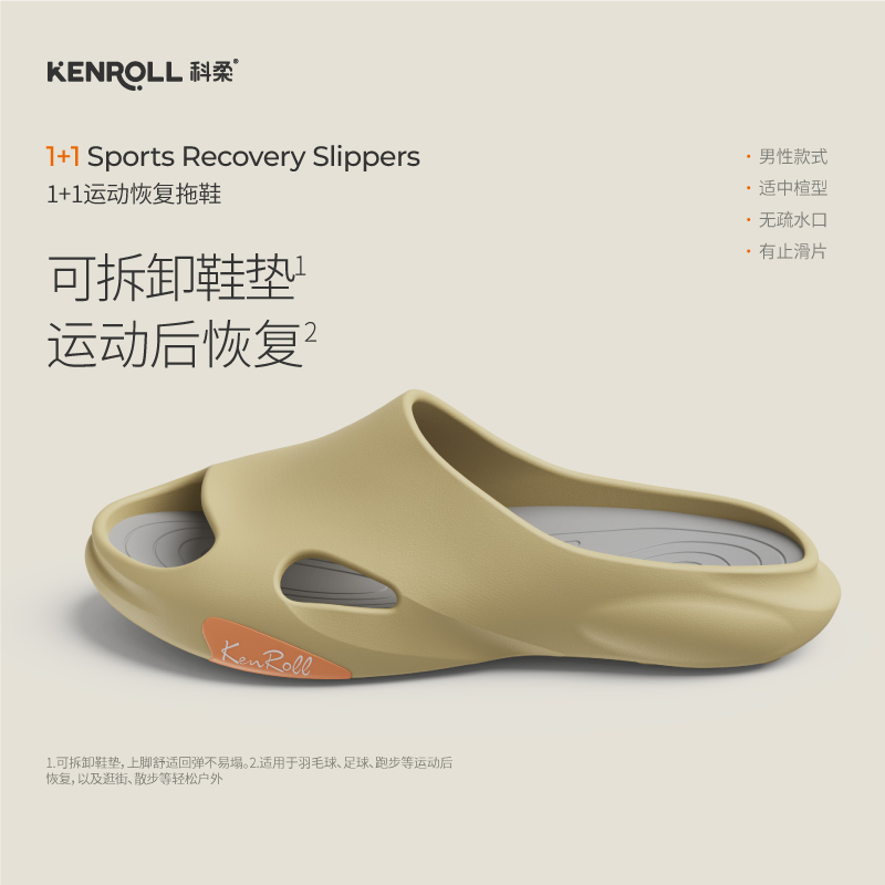 可拆卸踩屎感厚底户外运动拖鞋