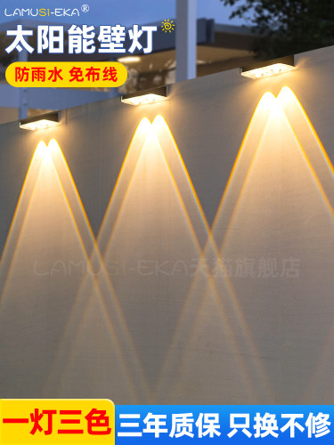 采购产品太阳能户外花园灯，家庭照明路灯，阳台氛围洗墙射灯，花
