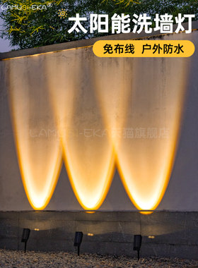太阳能射灯户外防水家庭庭院公园树灯草坪花园景观地灯墙洗