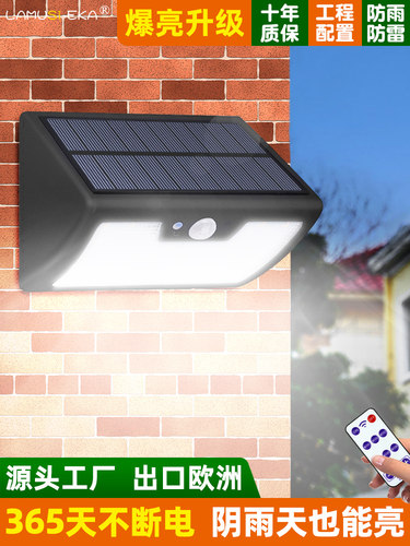 新型太阳能户外庭院灯家用人体传感器路灯Led超亮大功率照明墙灯