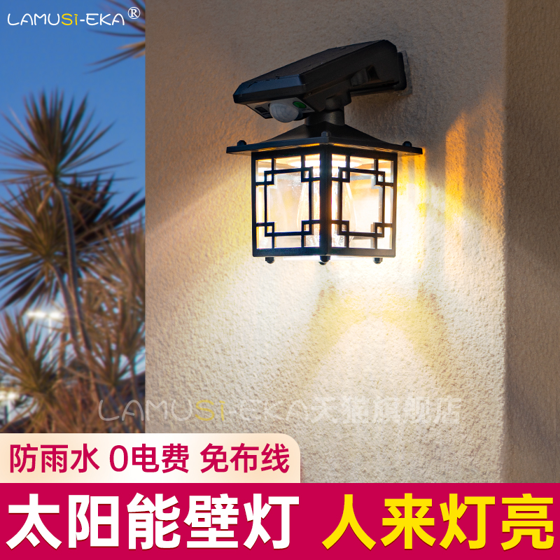 太阳能户外家用阳台别墅庭院露台照明灯走廊过道围墙人体感应壁灯