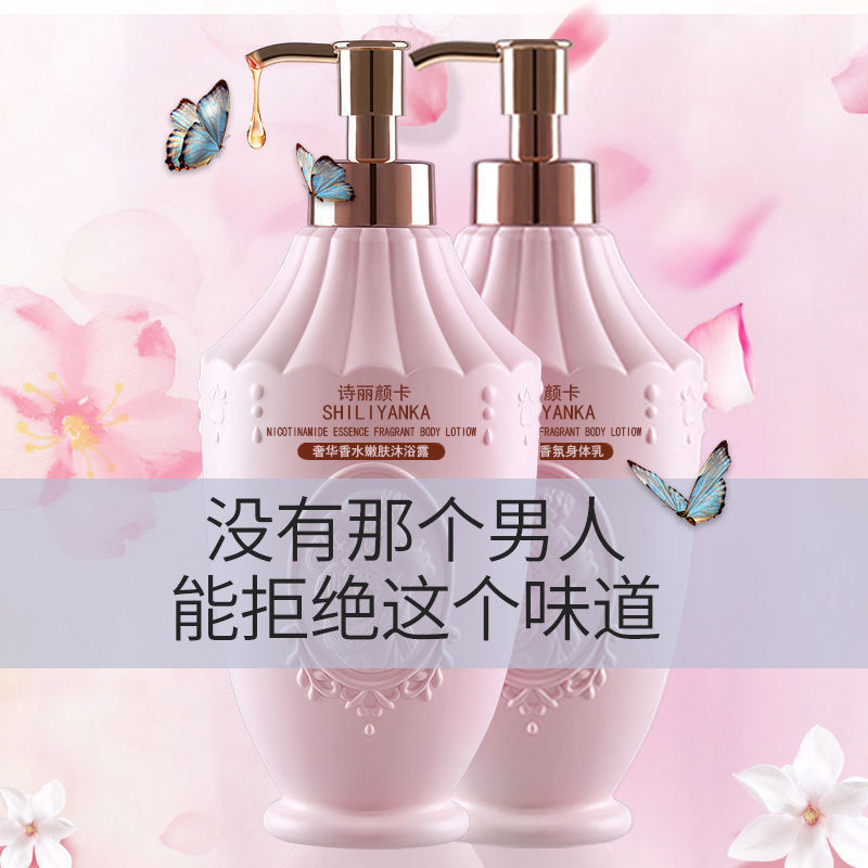 持久留香保湿COCO大容量嫩白嫩肤