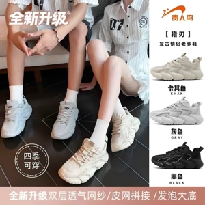 贵人鸟官方旗舰店正品男鞋运动鞋夏季网面透气女鞋厚底增高老爹鞋