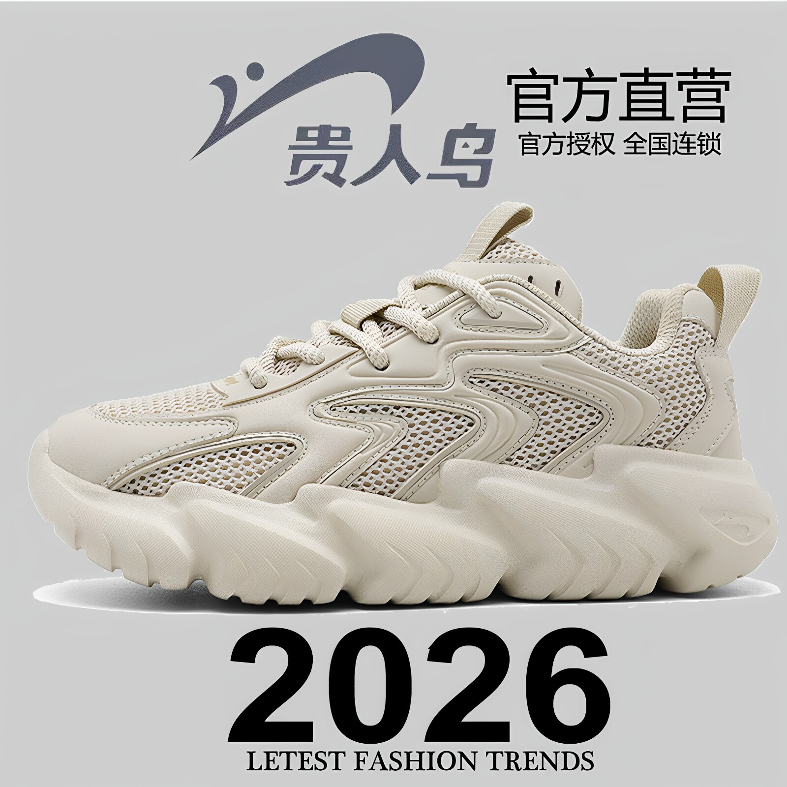贵人鸟男鞋2025新款厚底增高老爹鞋春夏季青少年跑步鞋女运动鞋鞋