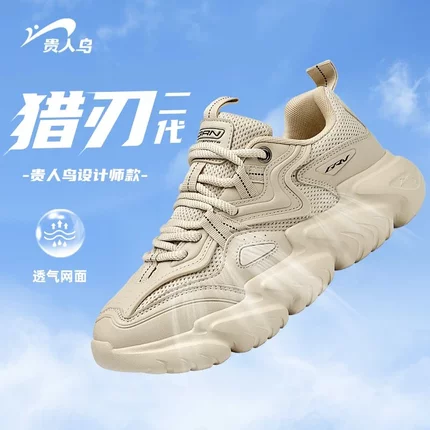 贵人鸟运动男鞋子2025新款网面透气跑步鞋青少年高级感厚底老爹鞋