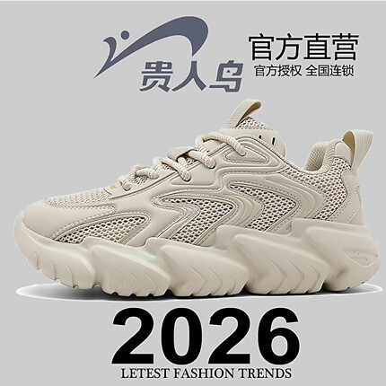 贵人鸟男鞋2026新款运动鞋女鞋夏季网面透气厚底增高老爹鞋休闲鞋