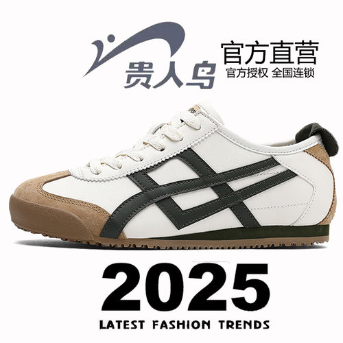 贵人鸟男鞋鬼塚虎同款情侣小白鞋