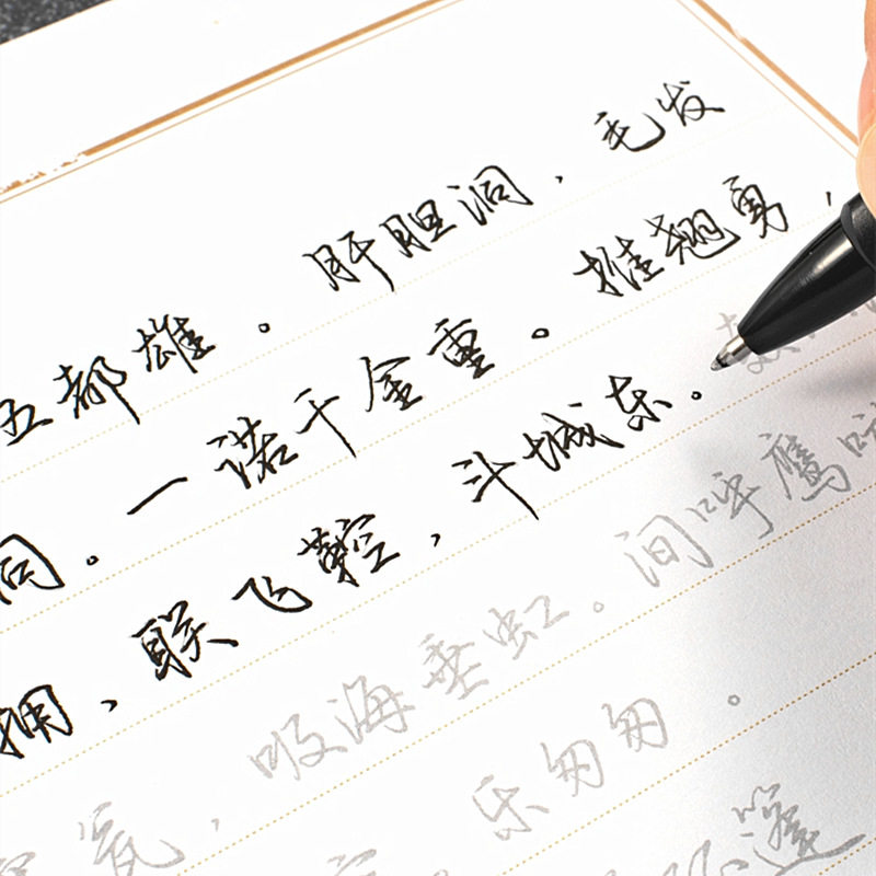 练字本字帖成年手写行楷字帖剑侠江湖体行楷视频教学版大学生钢笔字帖