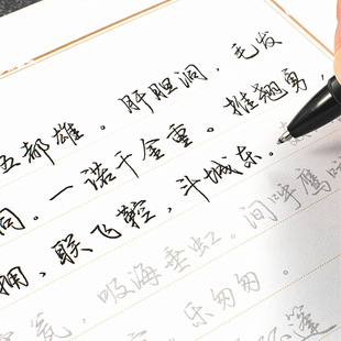 练字本字帖成年手写行楷字帖剑侠江湖体行楷视频教学版大学生钢笔字帖行书行楷成人练字硬笔书法练字帖临摹描红行草行楷字帖