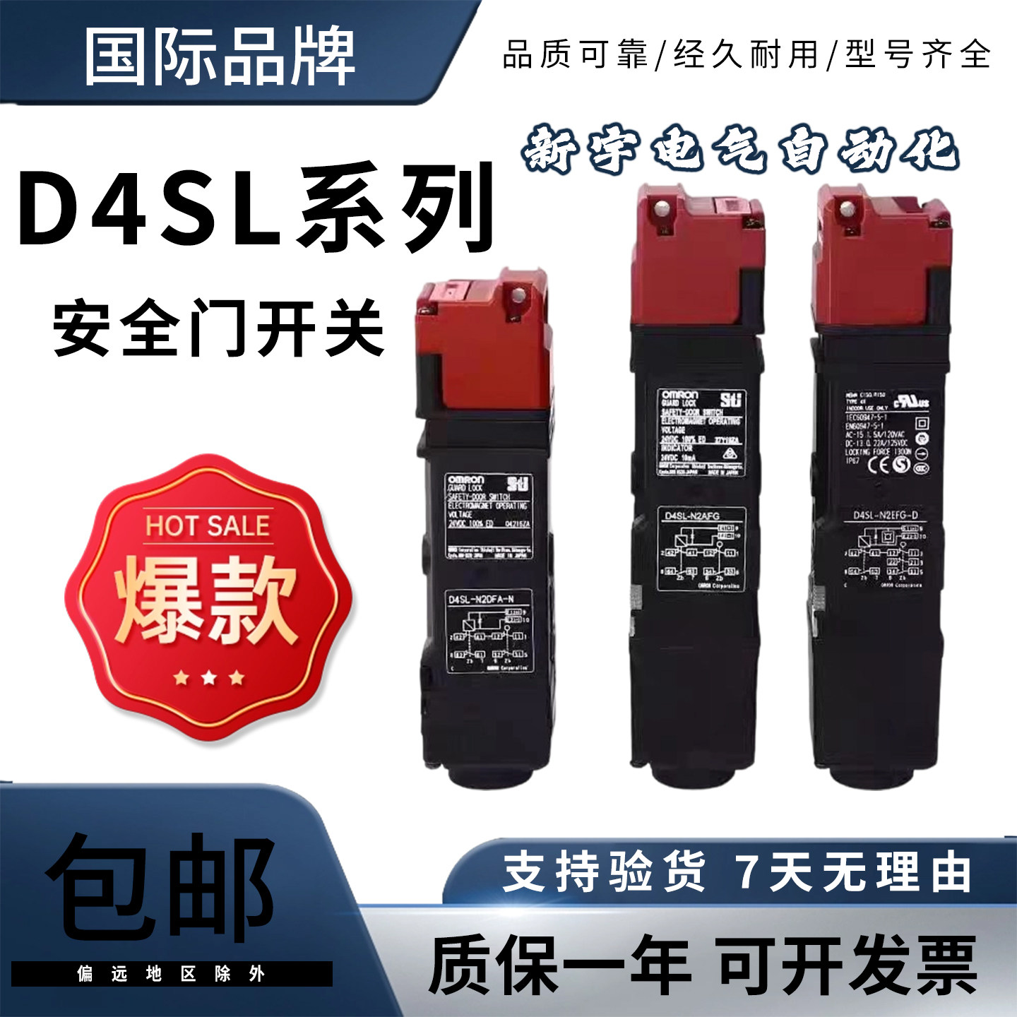 欧姆龙现货电磁锁安全门开关D4限位开关