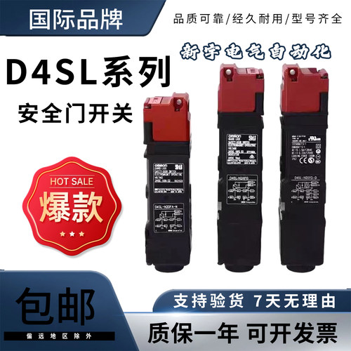 欧姆龙现货电磁锁安全门开关D4SL-N2NFA-D D4SL-N2NFG-D N2FFGN