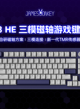贱驴A3HE三模tmr无线旋钮75配列游戏电竞专用无畏契约FPS磁轴键盘