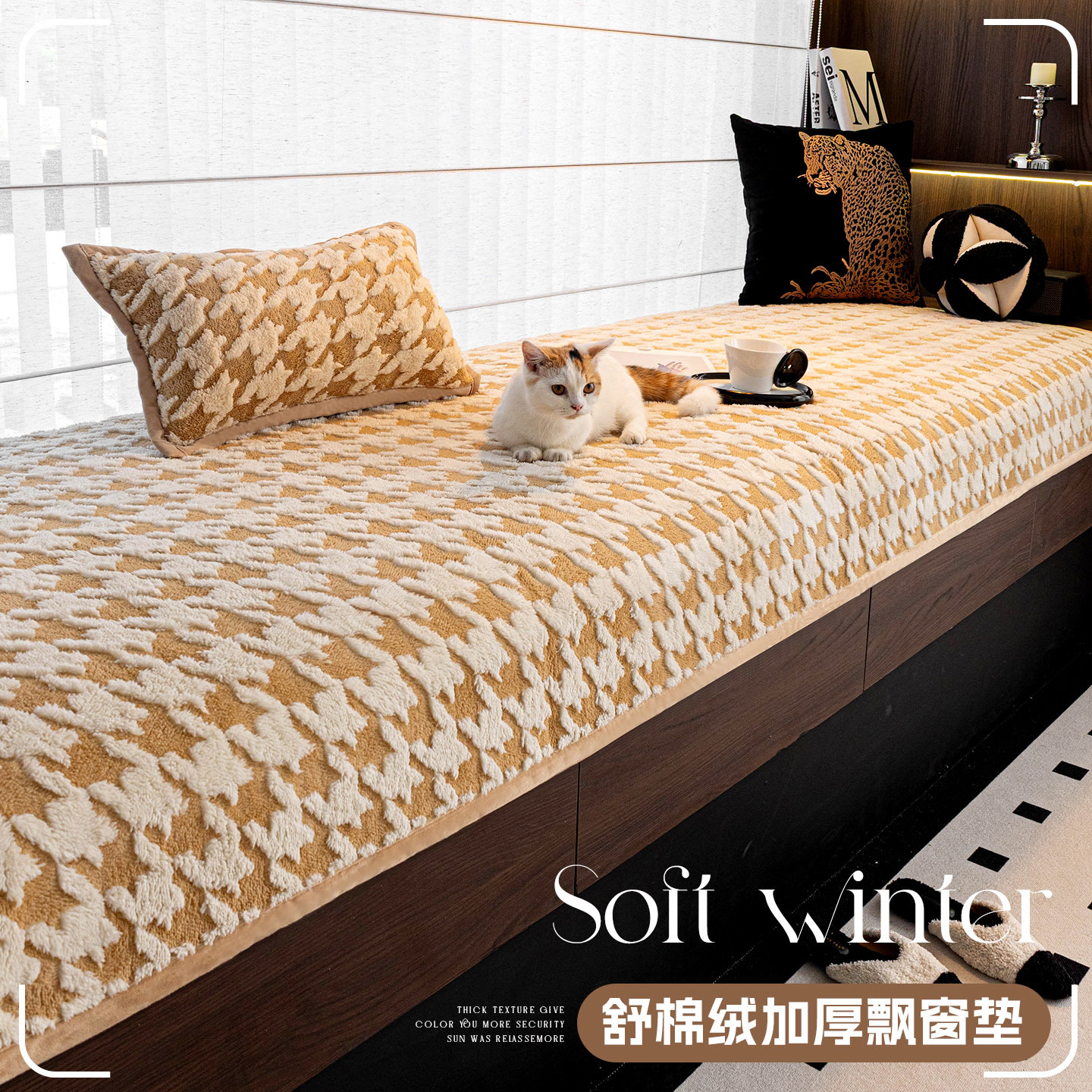 毛绒飘窗垫轻奢高级感秋冬新款阳台垫定制卧室窗台坐垫飘窗沙发毯
