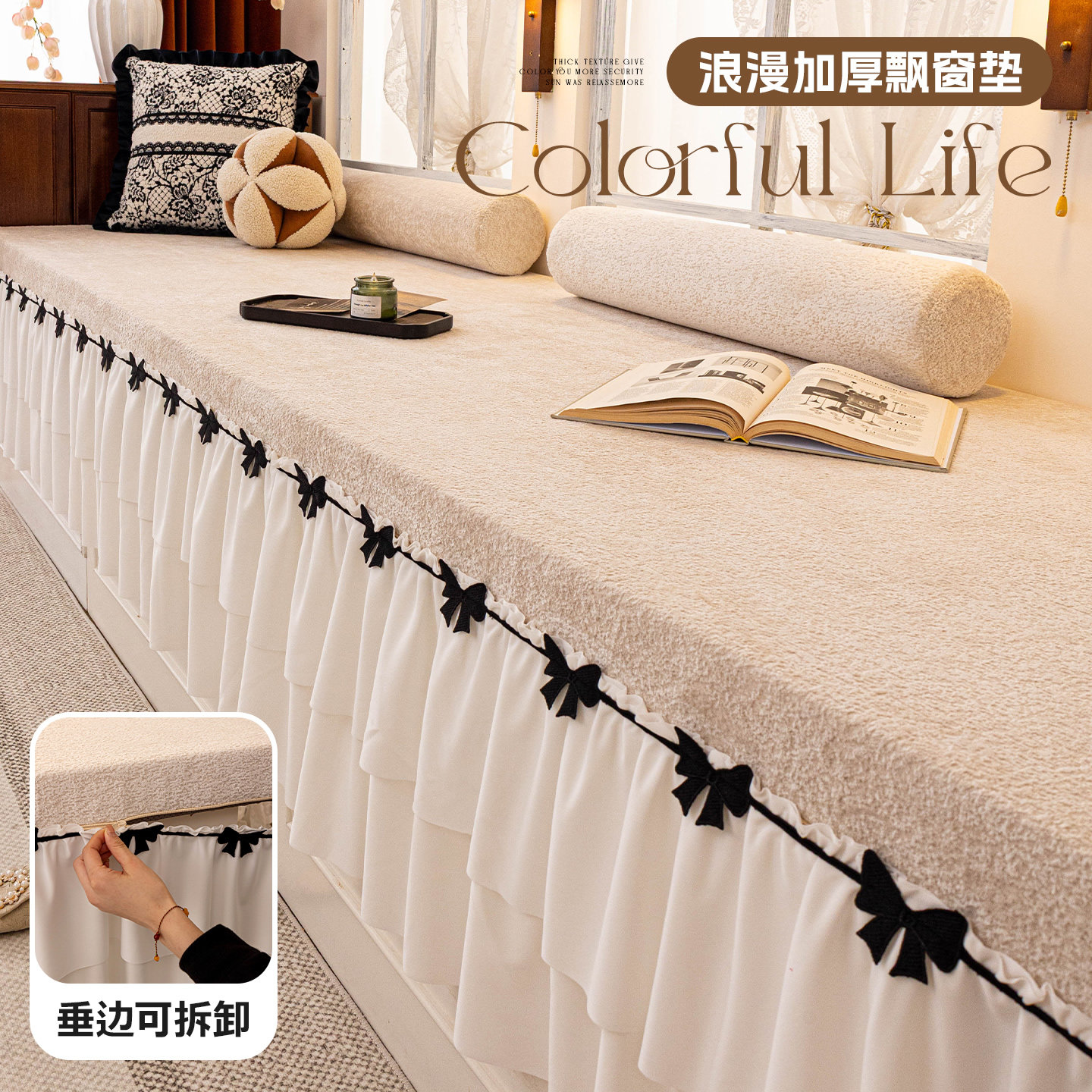 四季通用飘窗垫2025新款奶油风阳台垫子固定防滑高级感卧室窗台垫,居家布艺,飘窗垫,淘宝优惠券,粉丝福利购,淘宝优惠卷