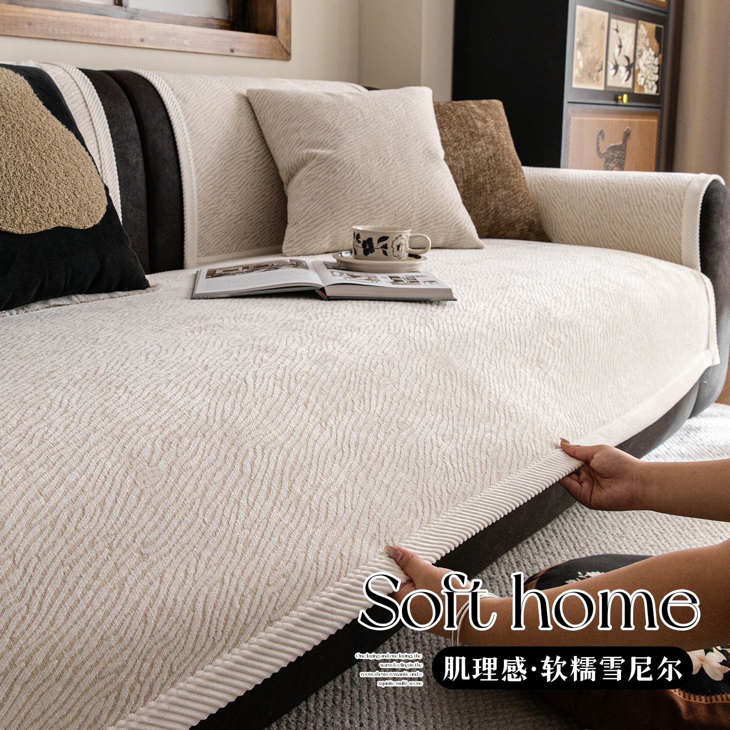 雪尼尔沙发垫四季通用新款秋冬