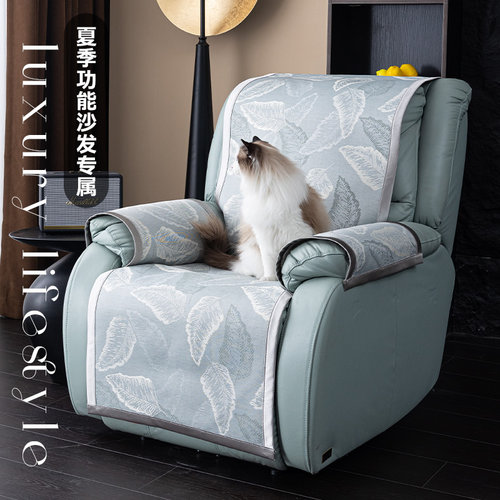 单人位夏季凉感沙发垫