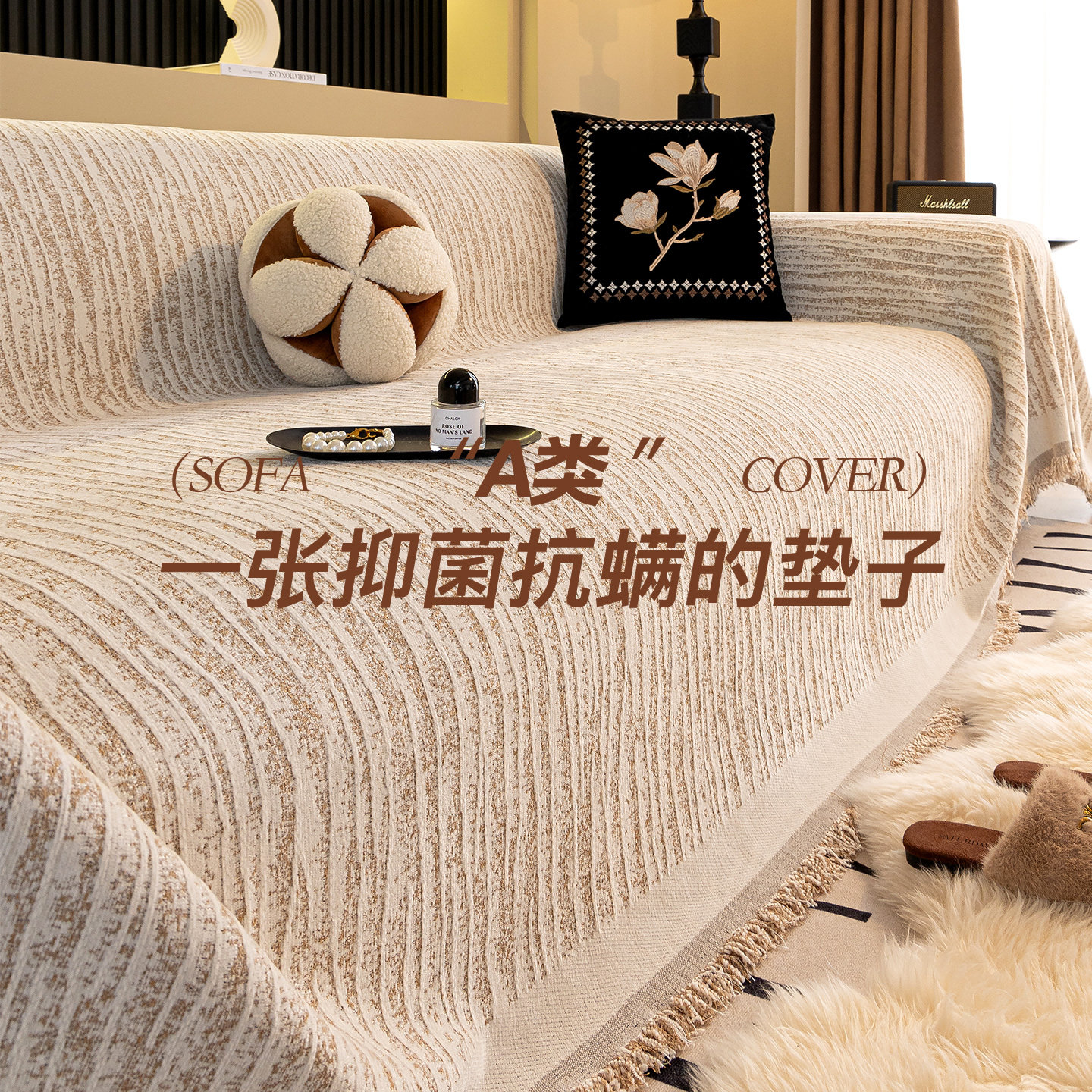 雪尼尔沙发盖布巾四季通用2025新款高级感沙发巾一整张全盖毯套罩,居家布艺,沙发套,淘宝优惠券,粉丝福利购,淘宝优惠卷