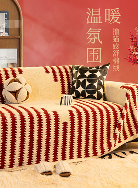 结婚氛围感沙发盖布秋冬季喜庆全包新年红色一整张防滑沙发巾盖毯