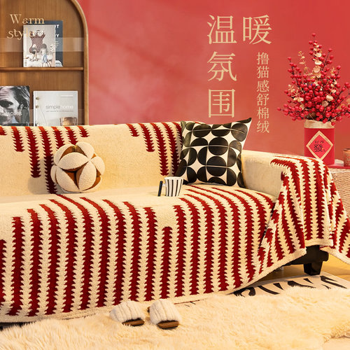 结婚新年氛围感沙发盖布秋冬季