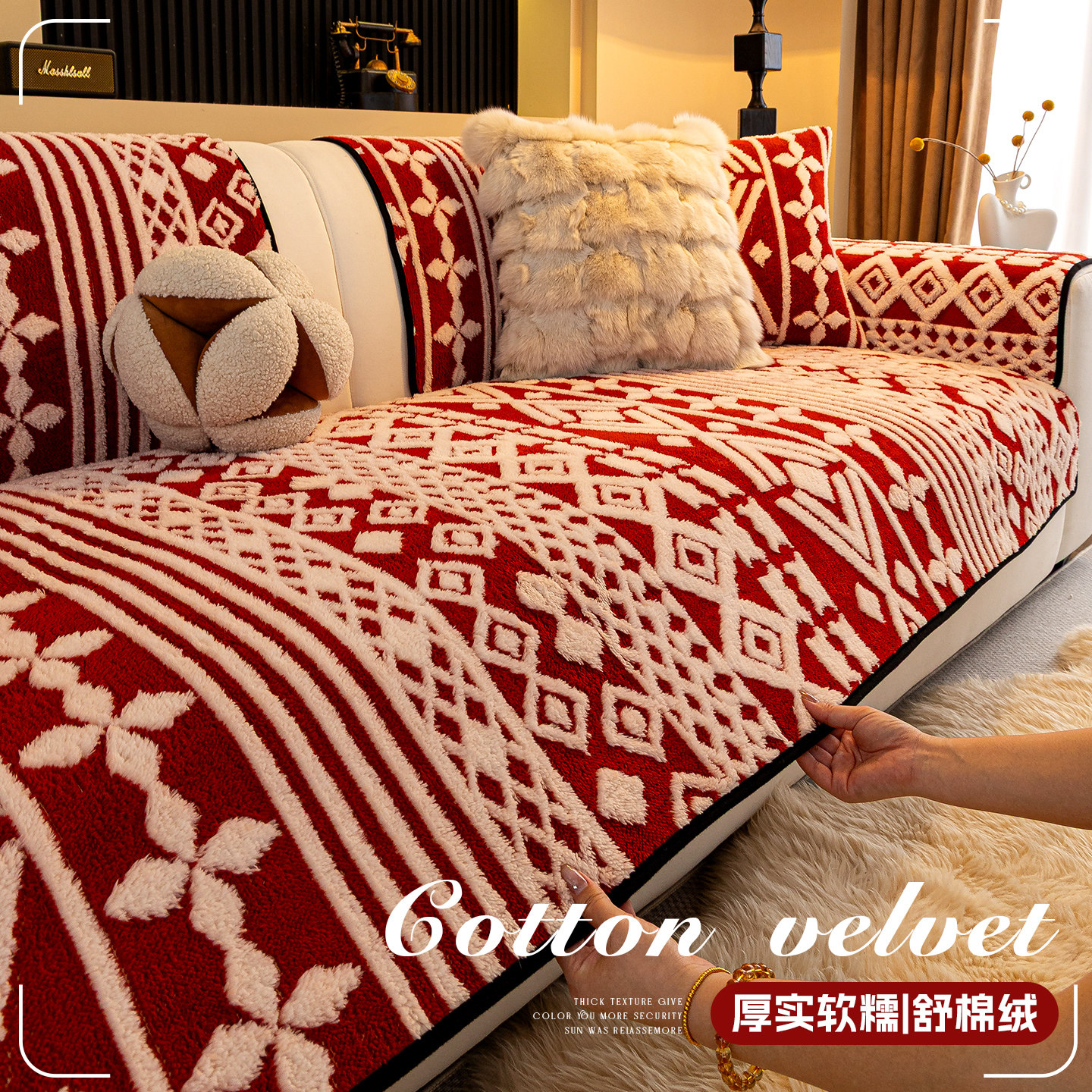 红色喜庆毛绒沙发垫2025新款