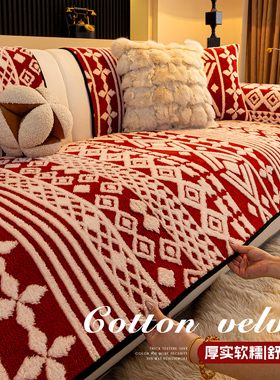 红色喜庆毛绒沙发垫2025新款秋冬加厚保暖沙发套罩防滑沙发布盖布
