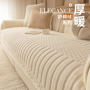 2025冬季新款沙发垫加厚毛绒保暖沙发盖布固定防滑直排高级坐垫子