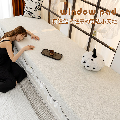 四季通用可机洗飘窗垫防滑可定制