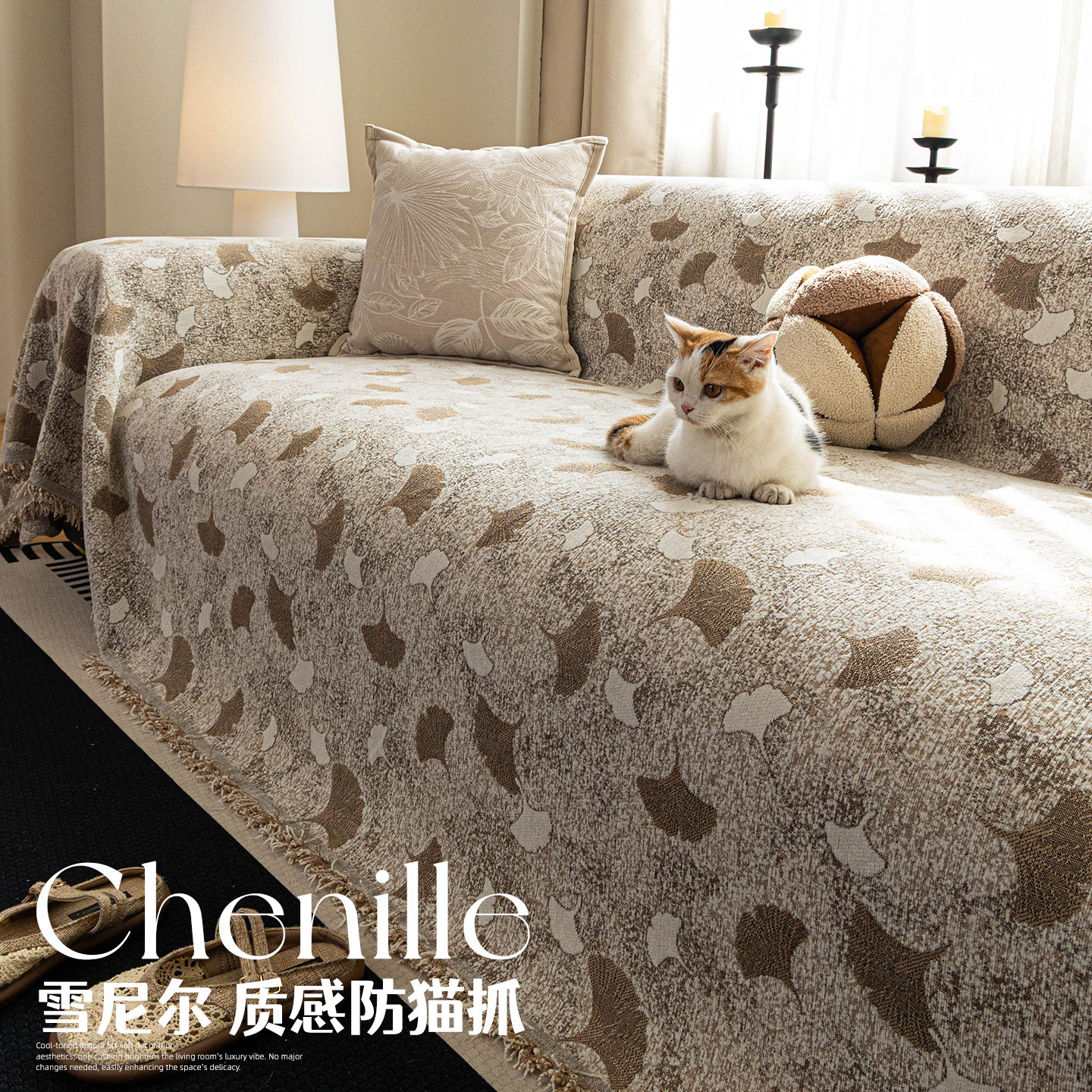 雪尼尔沙发盖布四季通用2026新款高级感沙发巾一整张全盖毯防猫抓,居家布艺,沙发套,淘宝优惠券,粉丝福利购,淘宝优惠卷