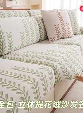 2025新款绿色弹力沙发笠轻奢全包沙发坐垫罩四季通用防滑沙发套罩
