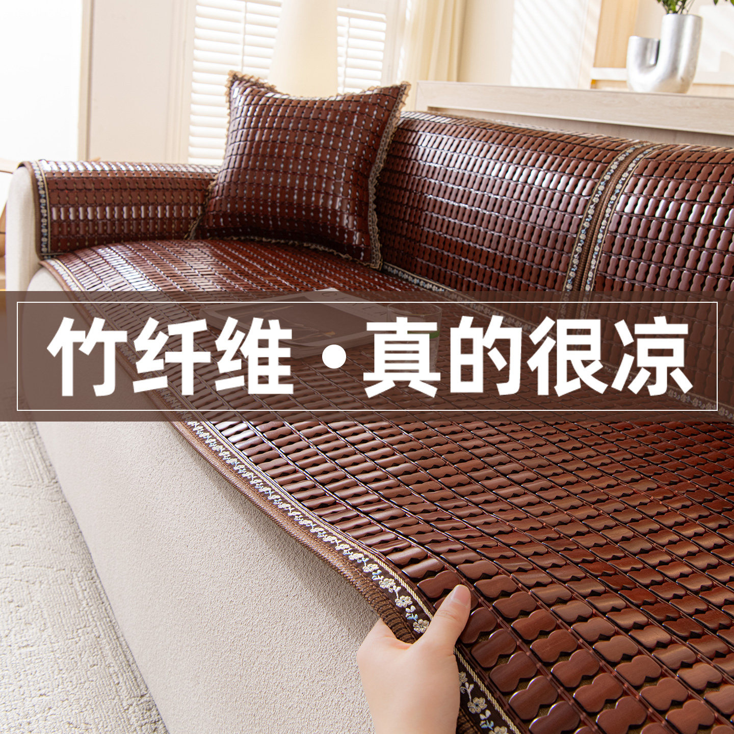 夏季麻将凉席沙发垫防滑透气2026新款轻奢高级感竹席凉垫实木座垫