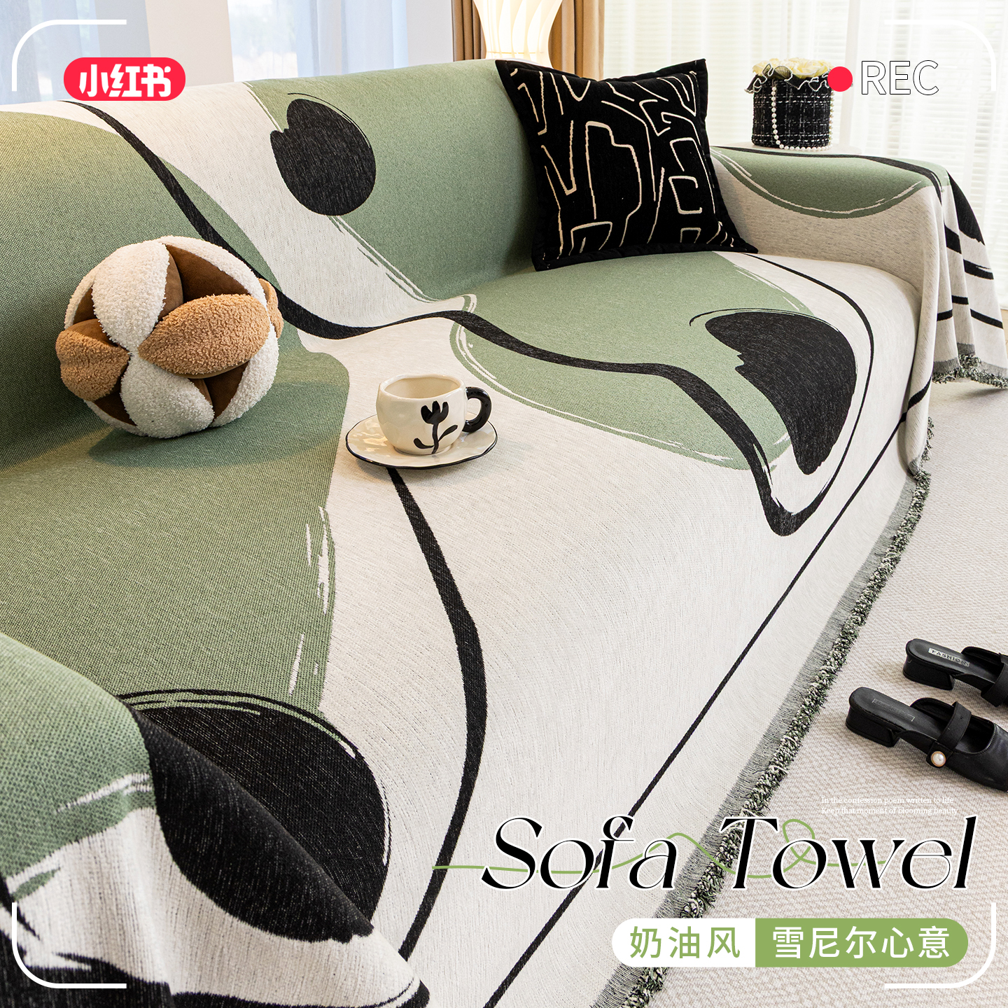 雪尼尔沙发巾四季通用固定防滑