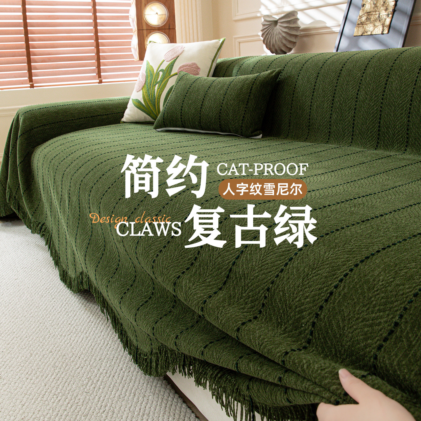 四季通用沙发盖布2025新款简约复古沙发巾懒人一整张全盖毯套罩子,居家布艺,沙发套,淘宝优惠券,粉丝福利购,淘宝优惠卷