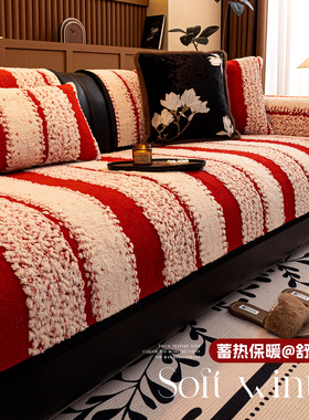 红色喜庆沙发垫冬季2026新款结婚布置皮沙发专用坐垫固定防滑盖布