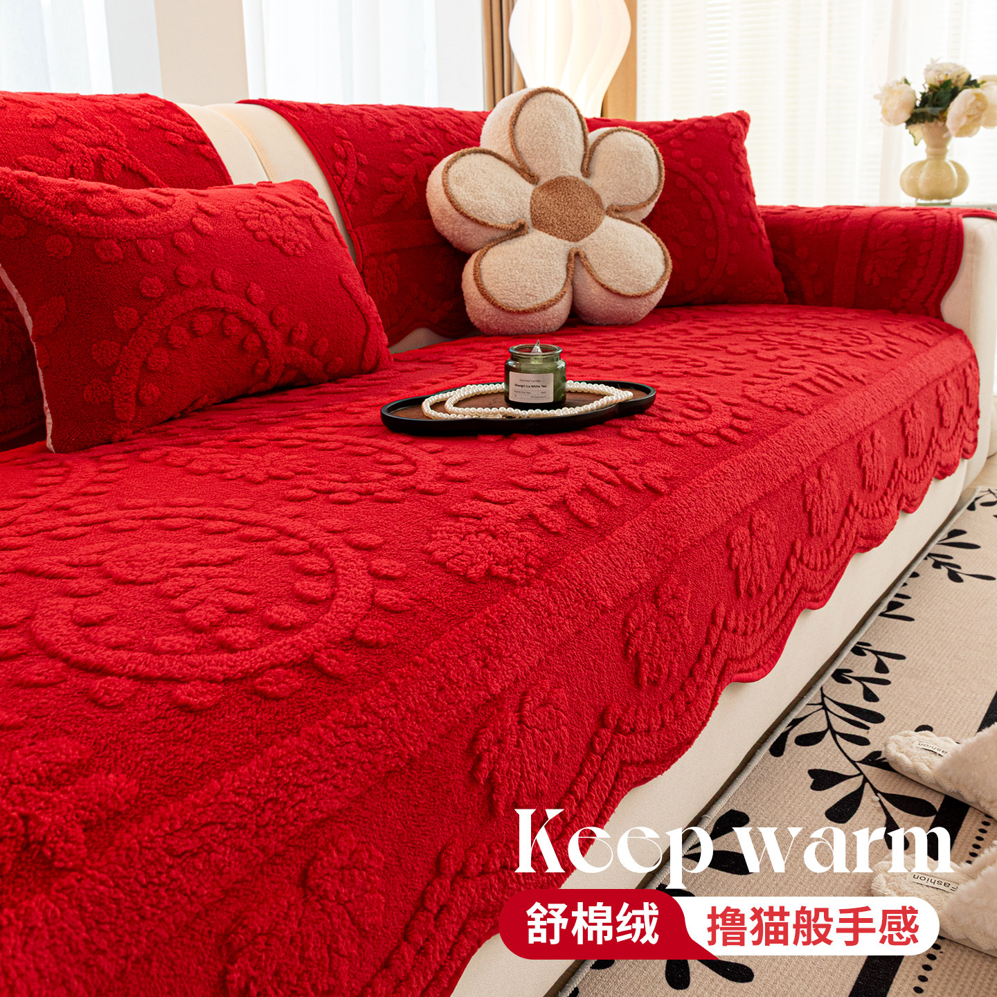 红色喜庆风毛绒沙发垫秋冬加厚保暖毛绒沙发盖布2025新款防滑坐垫