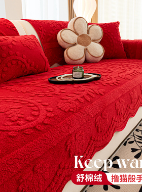 红色喜庆风毛绒沙发垫秋冬加厚保暖毛绒沙发盖布2025新款防滑坐垫