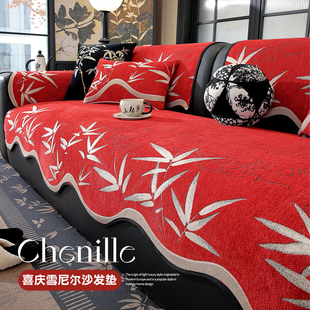 雪尼尔红色沙发垫四季通用2026新款喜庆沙发盖布高级感防滑坐垫子