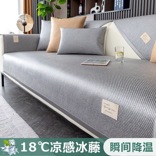 全盖凉垫子防滑高级感可机洗盖布巾 沙发垫冰藤一片式 2025新款 夏季