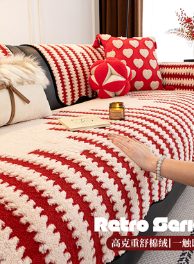 红色喜庆风沙发垫新年2025新款毛绒保暖沙发盖布防滑结婚装饰坐垫