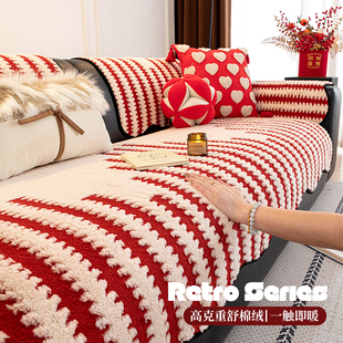 红色喜庆风沙发垫新年2025新款毛绒保暖沙发盖布防滑结婚装饰坐垫