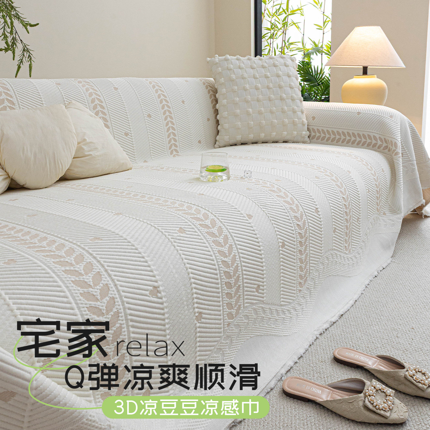 巨好看的沙发盖布夏季凉感冰丝沙发巾一整张全盖防滑高级套罩毯子