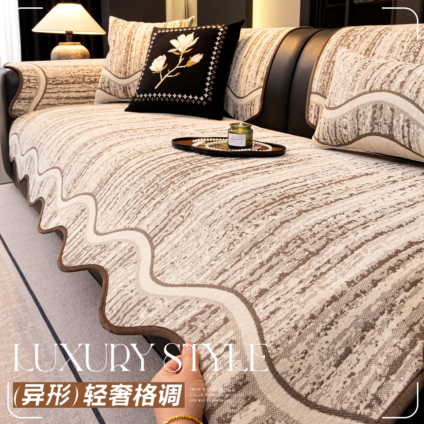 轻奢高级感沙发垫四季通用2025新款沙发套罩皮沙发专用防猫抓坐垫,居家布艺,沙发垫,淘宝优惠券,粉丝福利购,淘宝优惠卷